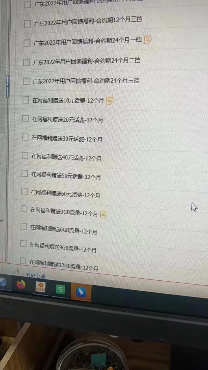 广东联通最高得720元话费活动-2