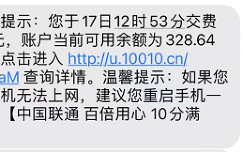 全国联通卡bug申请副卡秒到10元话费券