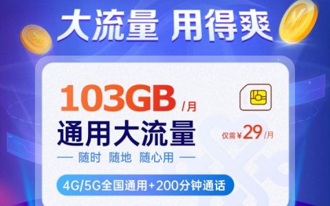 网上领的流量卡可靠吗？一定要注意这10个问题