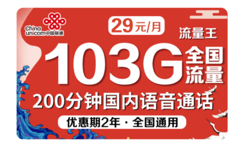 流量卡最晚多久可以激活？流量卡激活时限