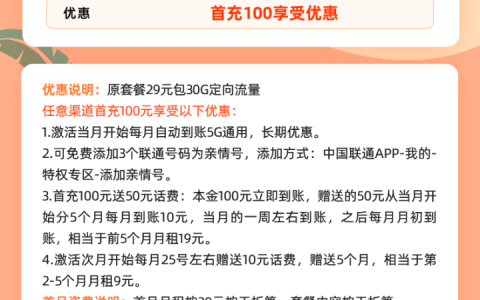 联通夕影卡套餐介绍 9元月租包35G流量