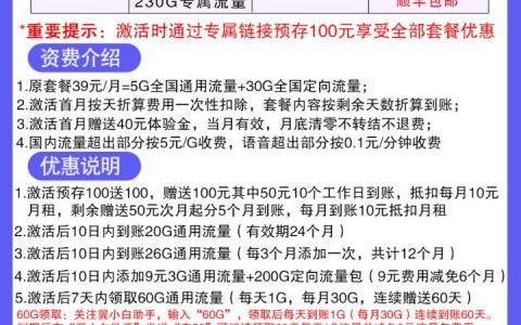 电信星王卡套餐介绍 19元月租包314G全国流量