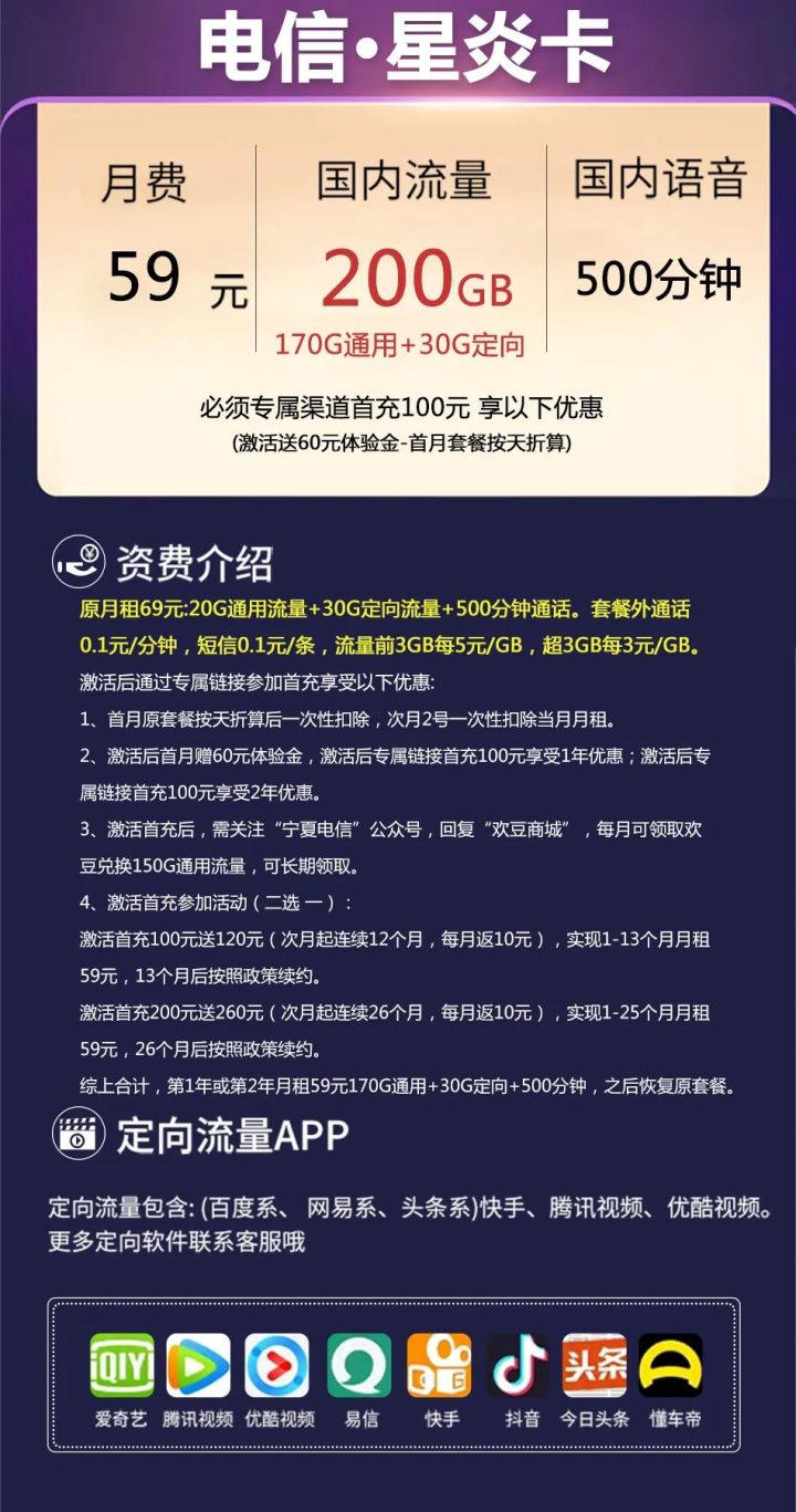 200G的流量卡是真的吗？200G流量卡详细介绍-2