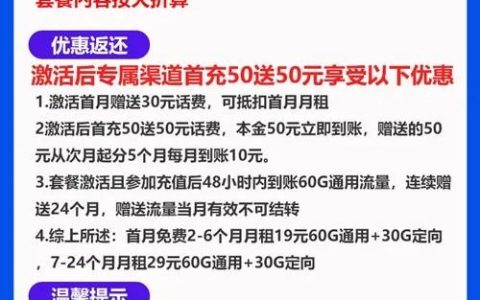 电信听涛卡 19元/月租含65G通用+30G定向流量