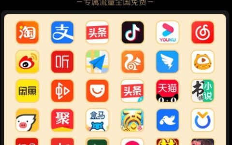 蚂蚁宝卡免流量app有哪些？蚂蚁宝卡免流范围2022