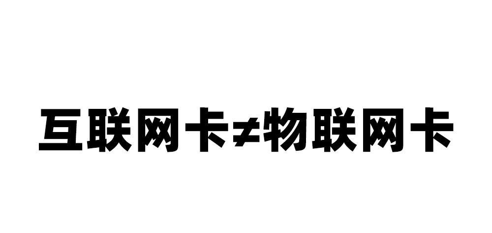 网上的流量卡为什么不能指定归属地？