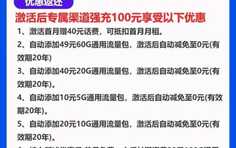 电信长期卡套餐是真的吗 永久39元包120G/130G流量