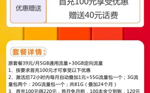 电信坦途卡怎么样值得办理吗 电信坦途卡套餐详情介绍