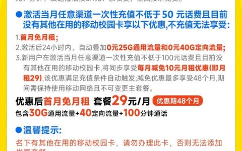 移动潮玩卡送视频会员，30元100G全国流量+100分钟通话