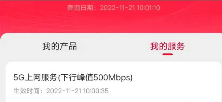 联通最新卡500m优享速率，自测！-1