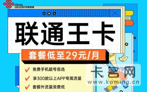 联通现在有什么套餐便宜又好用的2022？