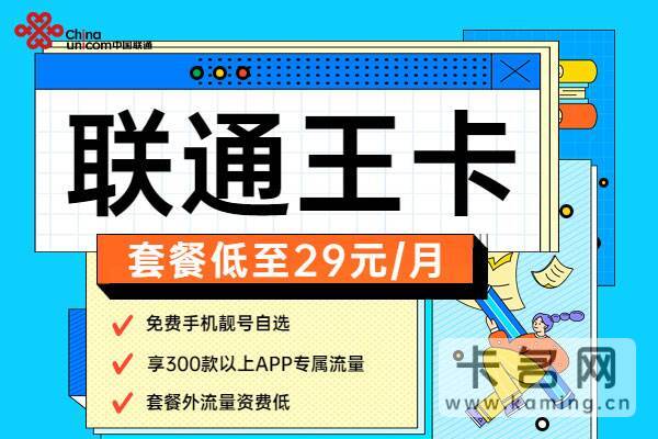 联通现在有什么套餐便宜又好用的2022？-1