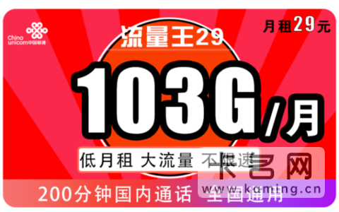 联通老用户有什么好的套餐吗2022