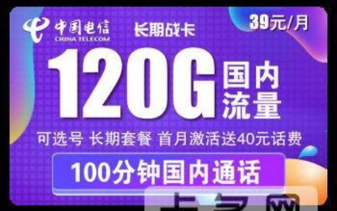 2022年最便宜的流量卡 划算的流量卡推荐