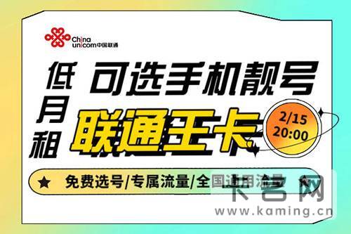 流量卡办理不了怎么回事？常见的6个失败原因-1