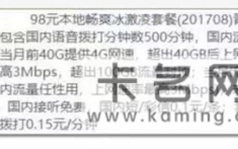 青海新车98限3m不限量改套餐