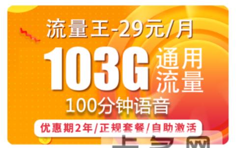 联通流量多不限速的套餐有哪些2022