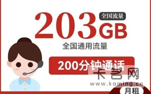 联通59元203G真的假的 套餐详情介绍一览