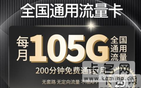 联通29元100g流量卡真的假的  附套餐介绍