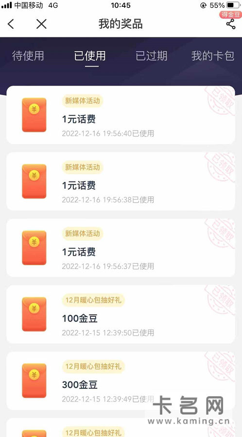 电信免费领话费活动，最高30元！必中-1