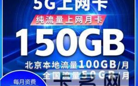 联通哪个套餐流量多便宜2023 联通高性价比流量套餐介绍