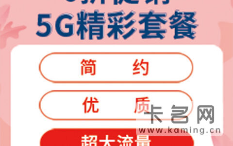 目前最便宜的5g套餐是什么？中国广电给你推荐