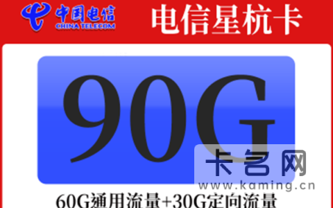 2023年电信最实惠流量套餐，轻松满足日常使用