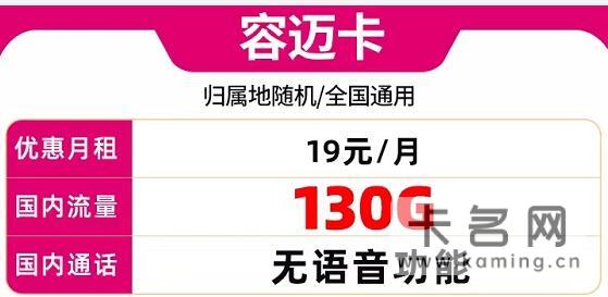 【南锦卡】全国通用月租10元/月国内流量100G套餐