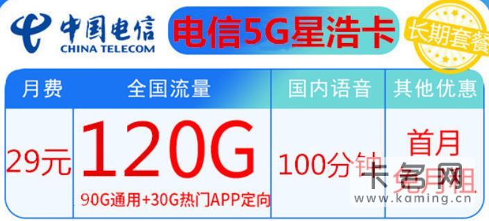 移动、电信、联通哪个流量套餐最划算？资费详情和优惠说明