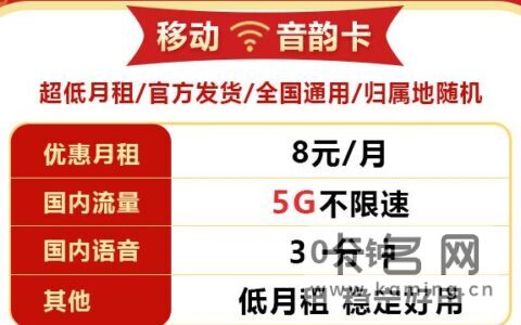 三款低月租、稳定好用的流量卡推荐