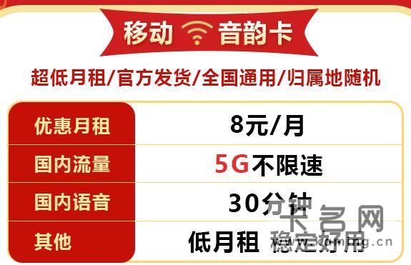 三款低月租、稳定好用的流量卡推荐