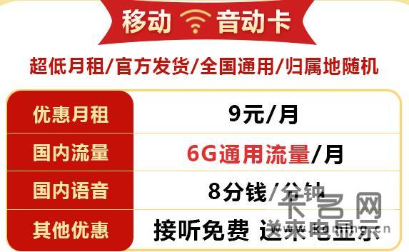 三款低月租、稳定好用的流量卡推荐