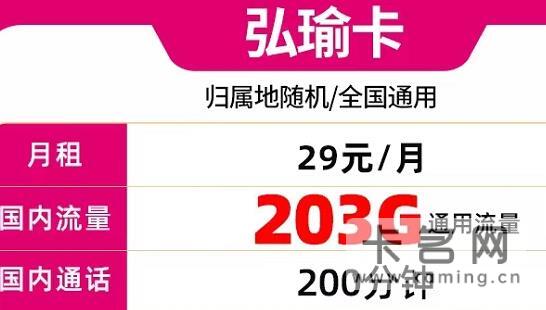 号码可选 移动黎明卡月租19元/月畅享100G通用流量+首月免费+归属地随机