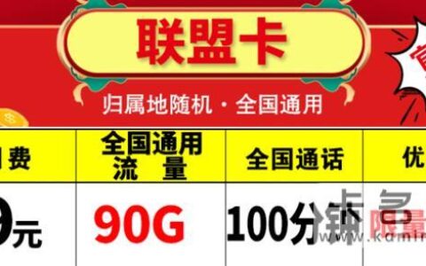 移动9元100g流量卡是真的吗？具体套餐详情介绍