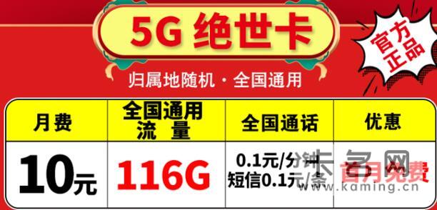 移动9元100g流量卡是真的吗？具体套餐详情介绍