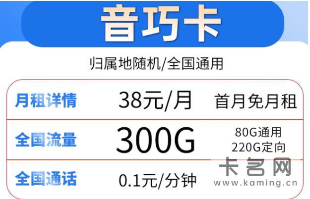 音巧、珠峰卡、康宁卡三款流量卡资费详情和优惠说明