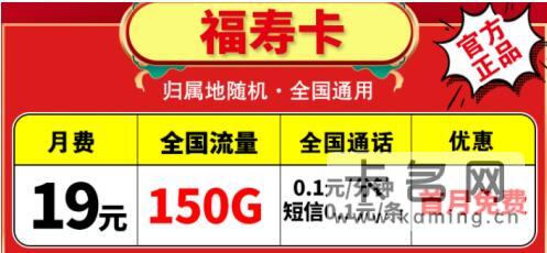 移动官方推出双旦卡套餐，月费19元可享100G全国流量