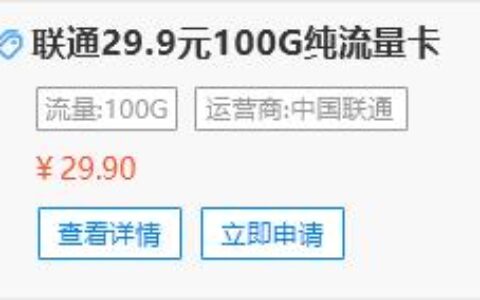 300多G的流量可以用多久？月租39元可享359G