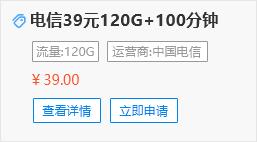 如何选择一张好用的流量卡？移动杨梅卡、杨桃卡月租39元最高可享180G通用+100分钟通话