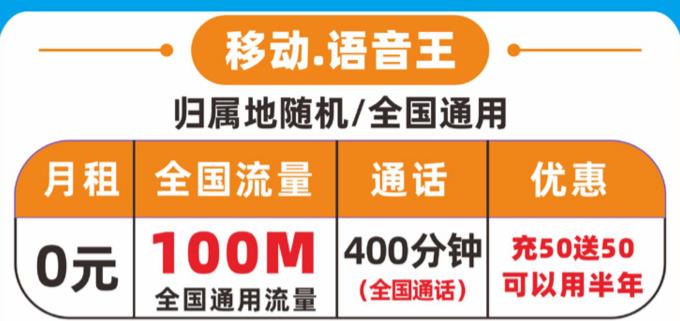 0元租的流量卡是真实的吗？移动半年免费卡资费详情介绍