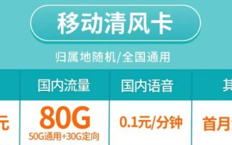 流量卡优惠到期后还可以继续使用吗？