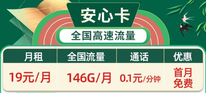 经常刷视频追剧用什么流量卡套餐好？电信琼瑶卡月租19元可享120G超大流量+100分钟+首免