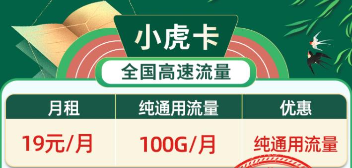 为什么网上的流量卡是外地的？移动鸿铭卡月租9元可享130G超大流量+首免