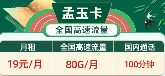 为什么网上的流量卡是外地的？移动鸿铭卡月租9元可享130G超大流量+首免