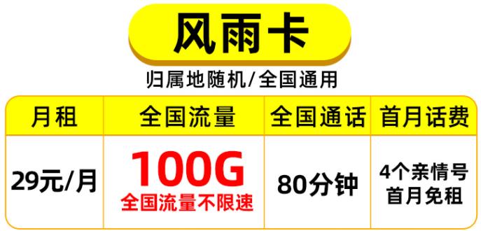 包300多G的流量卡套餐有什么？中国移动瑞熙卡月租39元