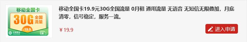 【联通金銮卡】激活赠送20元话费，月租39元享30G通用流量