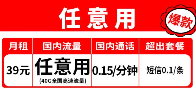 每个月有多少G流量才够用？这三款流量卡套餐推荐给你