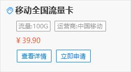 流量和语音你更需要哪个？电信促销卡月租19元可享130G+500分钟+100条短信+前3个月免费体验