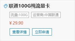 流量和语音你更需要哪个？电信促销卡月租19元可享130G+500分钟+100条短信+前3个月免费体验