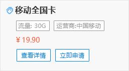 中国电信天章卡套餐，月租19元畅享130G全国流量